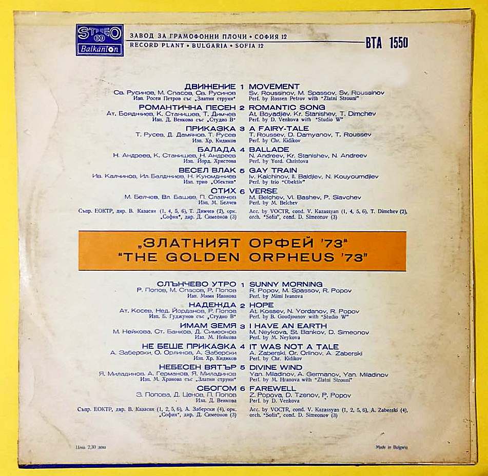 Orphee D'Or '73 - Golden Orphee Festival - Görsel 2