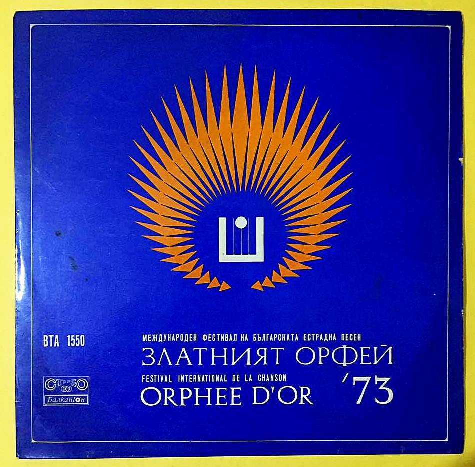 Orphee D'Or '73 - Golden Orphee Festival
