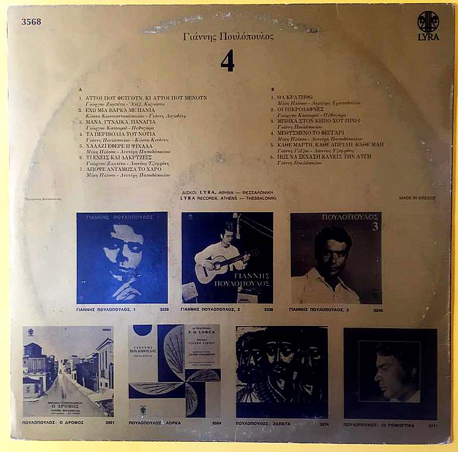 Ioannis Poulopoulos - 4 - Görsel 2