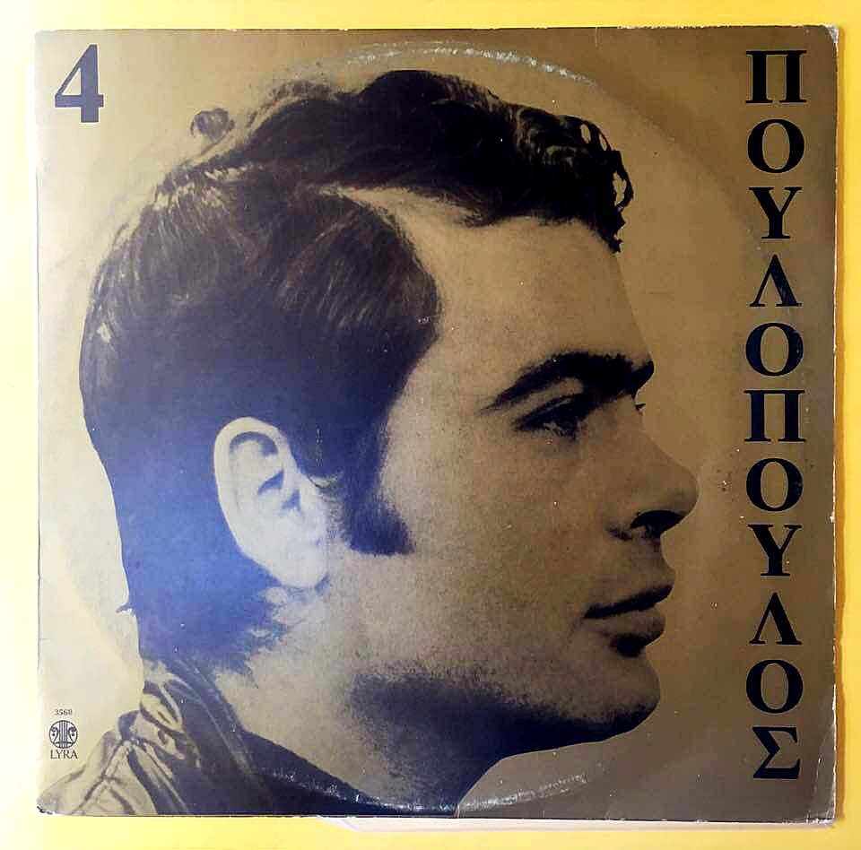 Ioannis Poulopoulos - 4