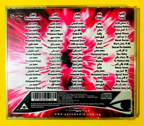 Arabian Süper Hits - 2006 - Görsel 2