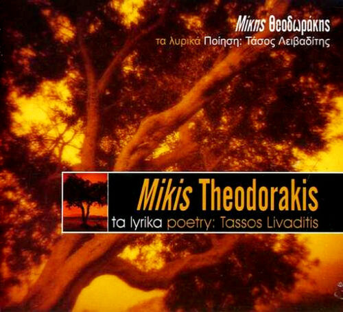 Mikis Theodorakis - Ta Lyrika - Ambalajında